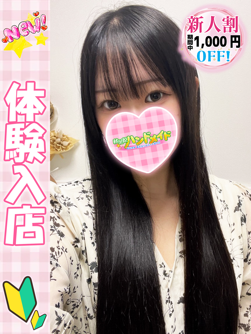 秋葉原ハンドメイド女性画像