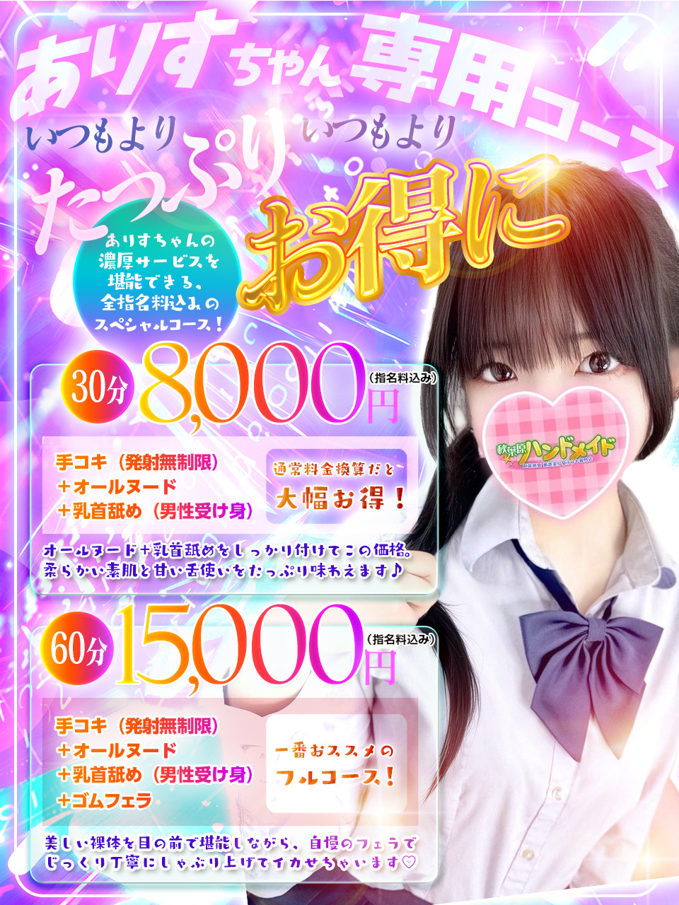 ハンドメイドありすちゃん画像