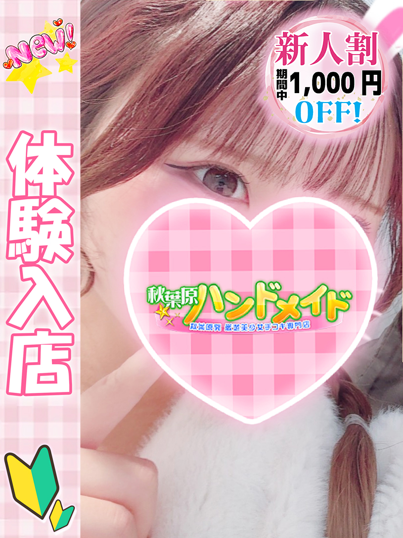 コンクラ新人女性画像