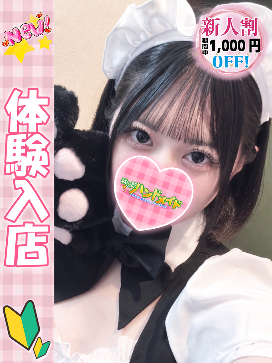 あさひちゃん画像