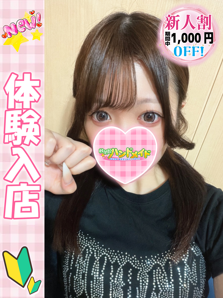 ハンドメイド新人女性画像