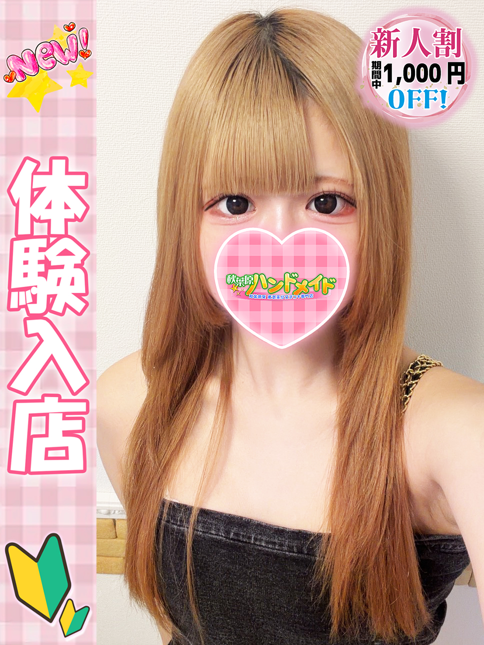 もかちゃん画像
