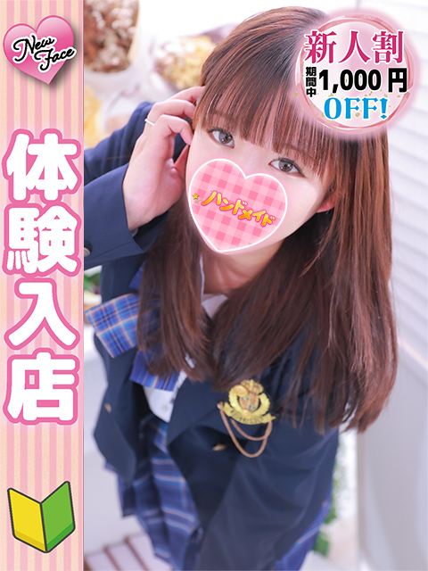 ハンドメイド新人女性画像