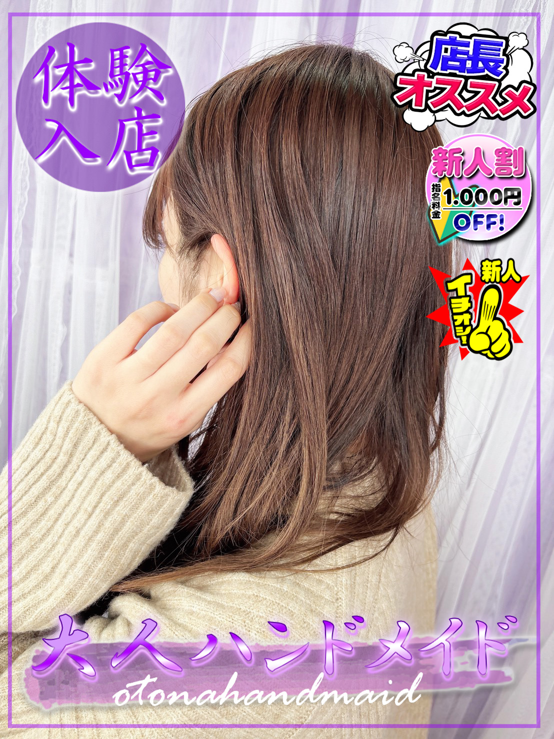 ハンドメイド大久保女性画像