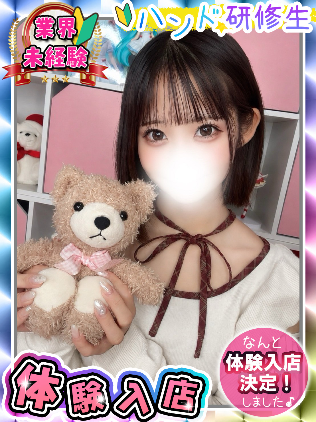 ハンドメイド新宿女性画像