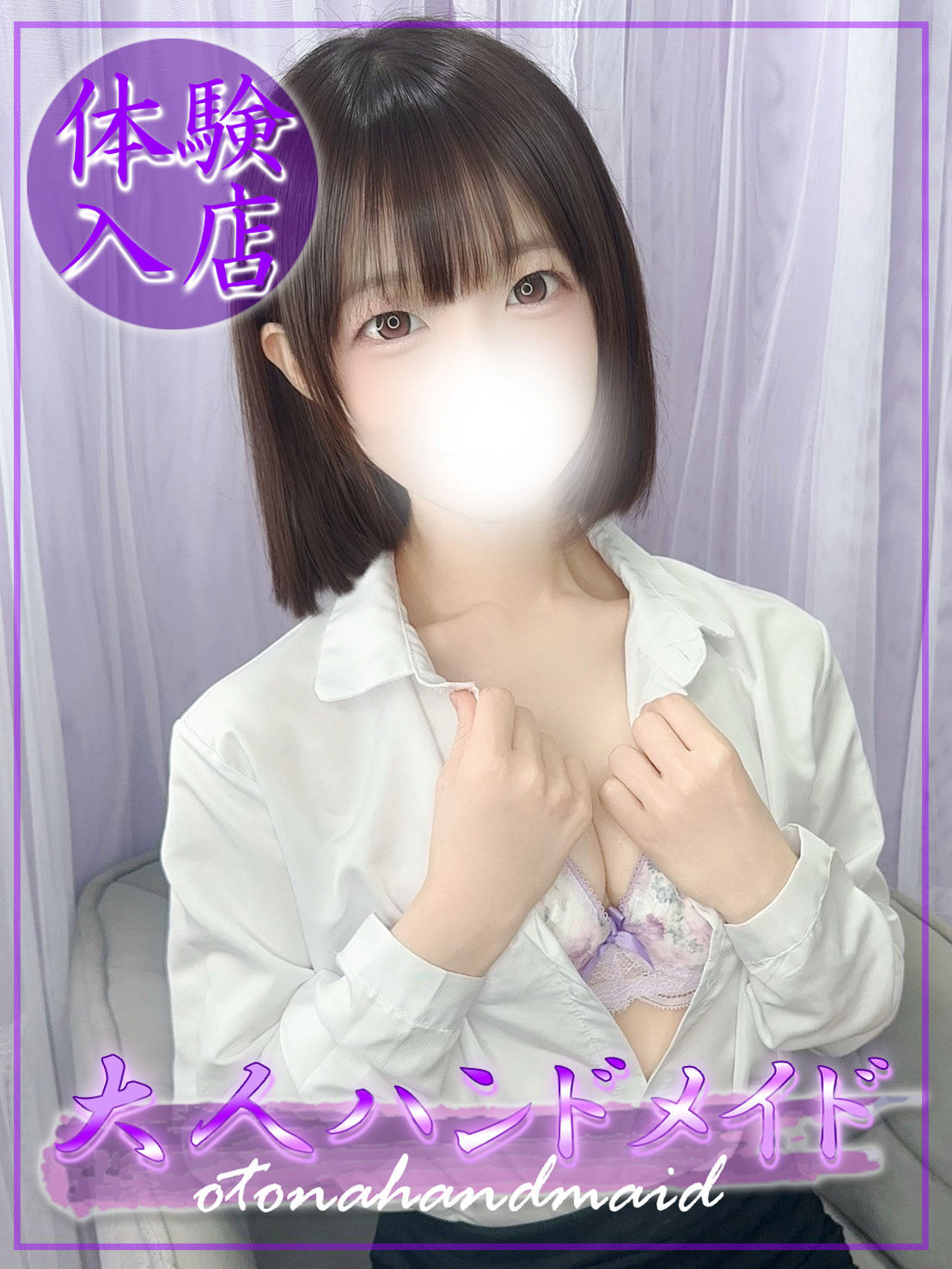 ハンドメイド新宿女性画像