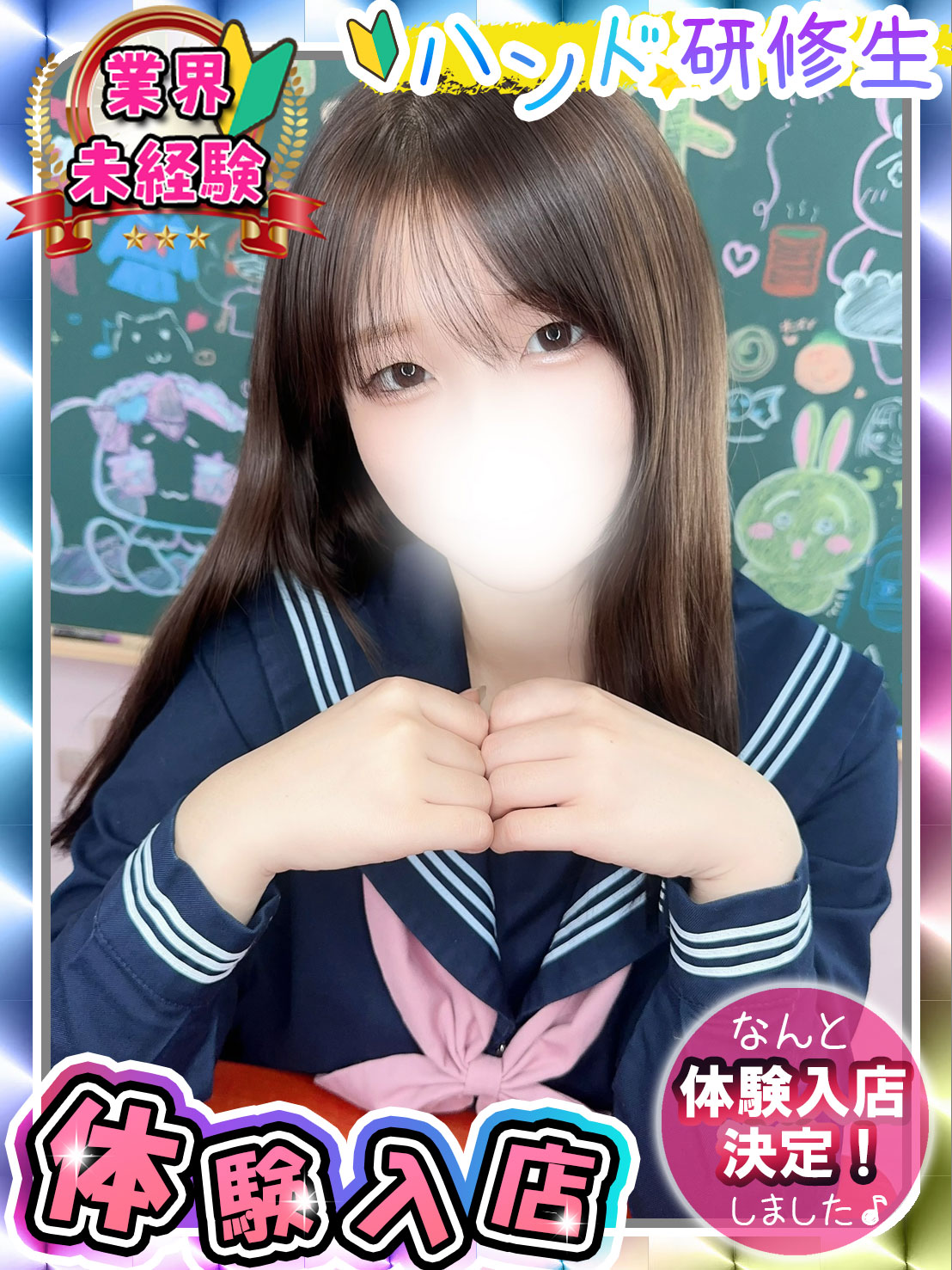 ハンドメイド新宿女性画像