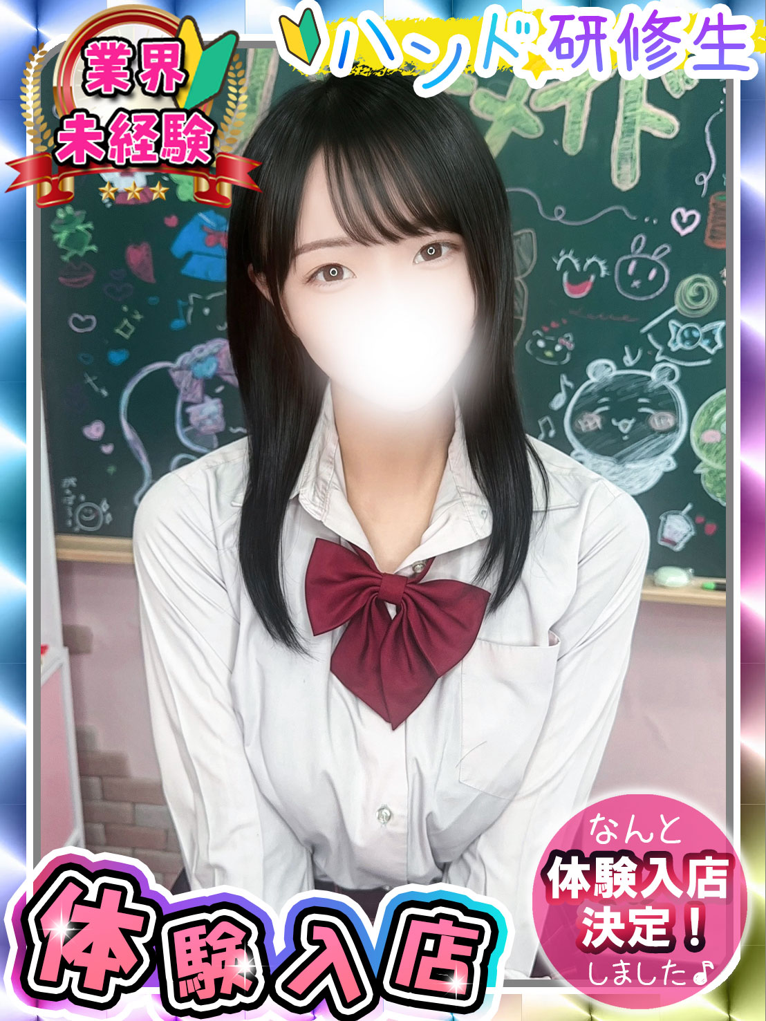 ハンドメイド新宿女性画像