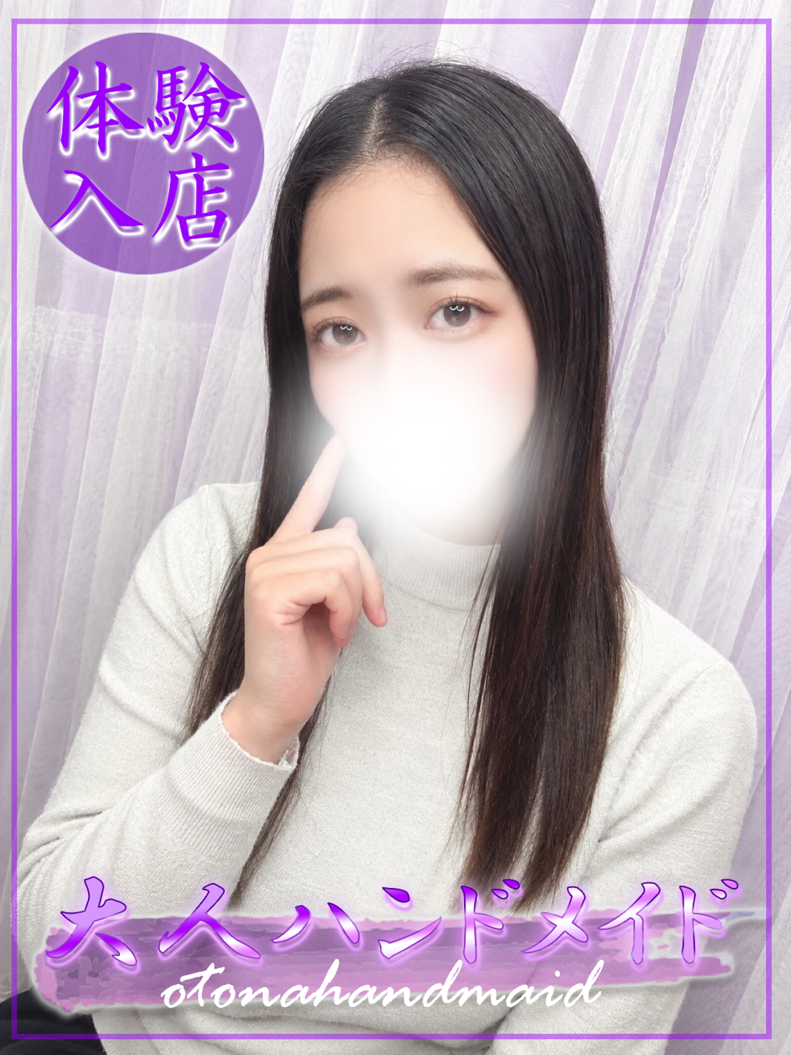 ハンドメイド新宿女性画像