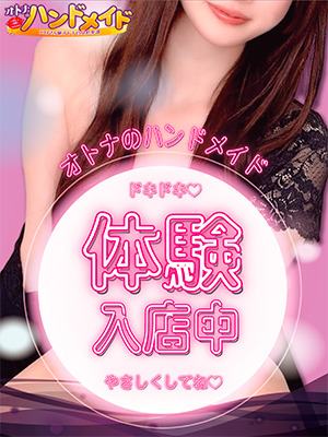 ハンドメイドならちゃん画像