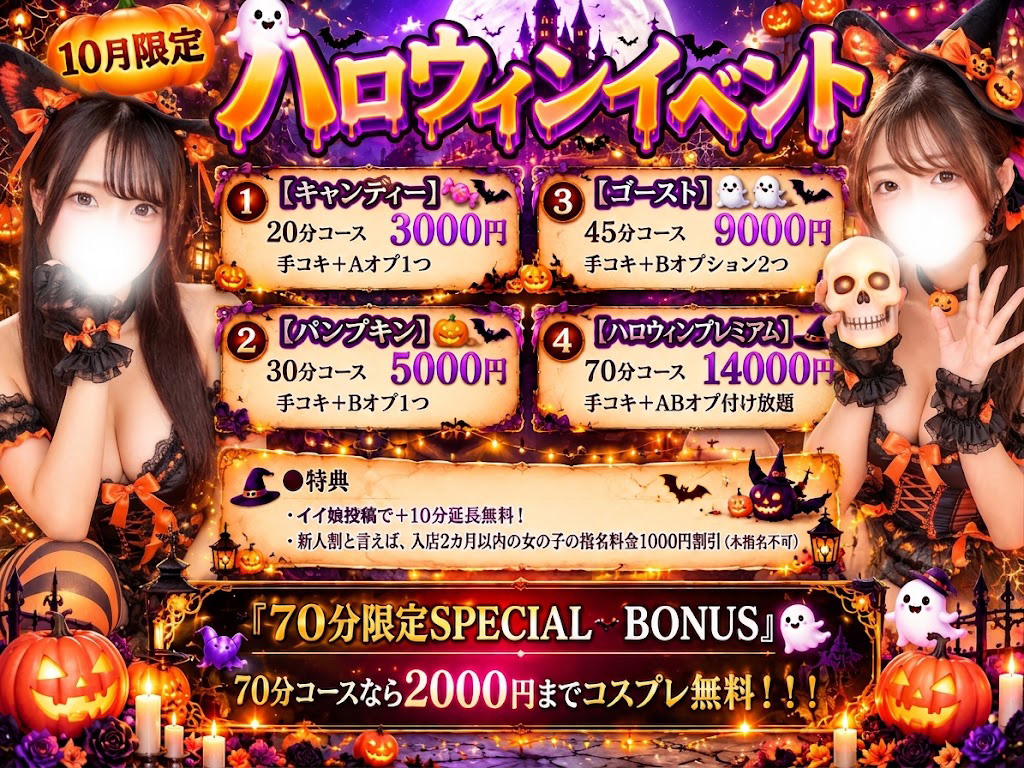 新宿ハンドメイドのイベント画像