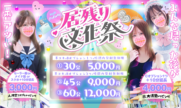 秋葉原ハンドメイドのイベント画像