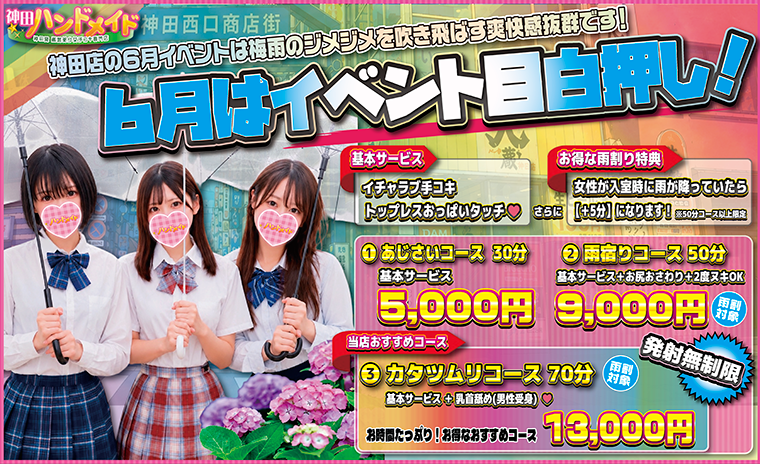神田ハンドメイドのイベント画像