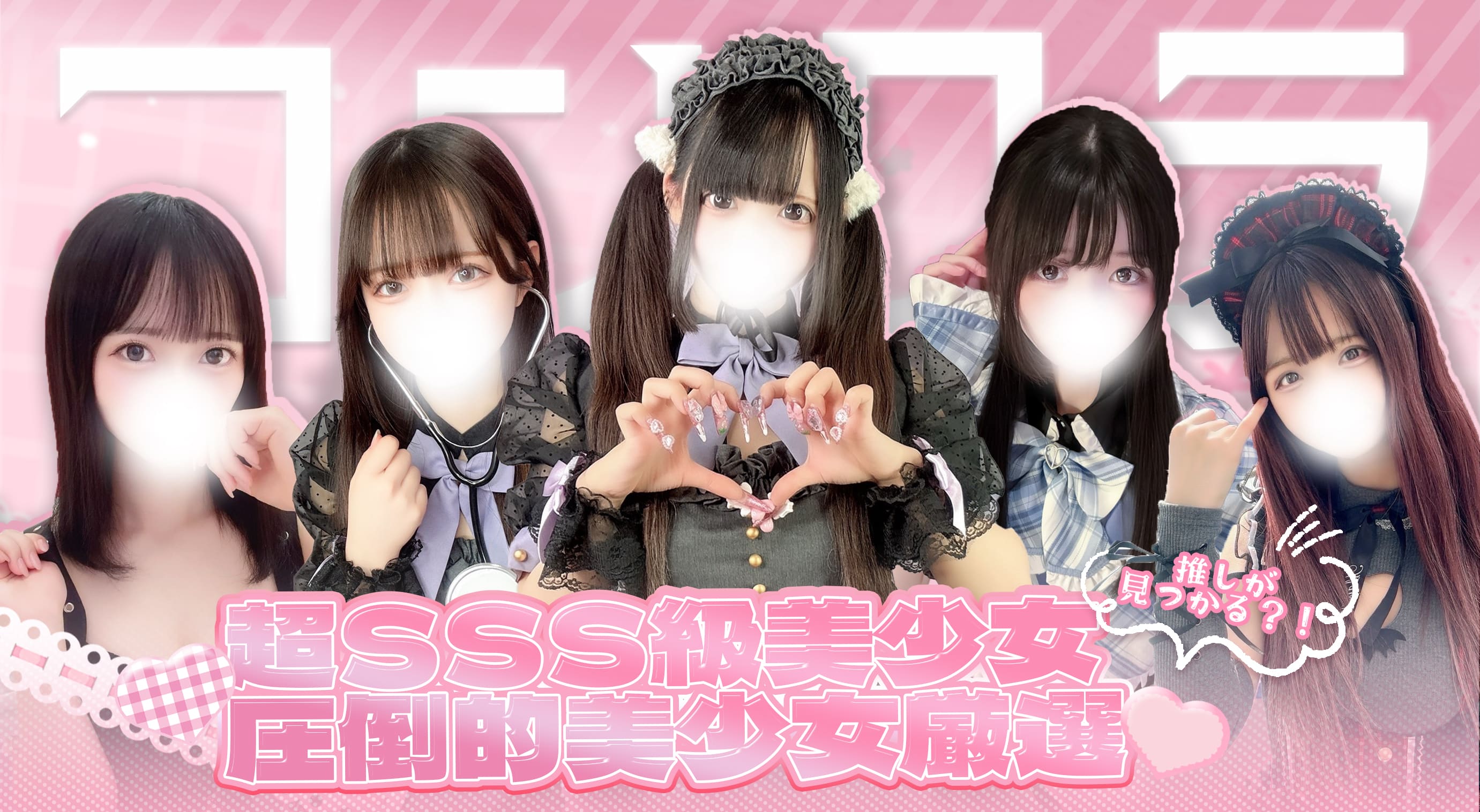 コンクラ：header画像
